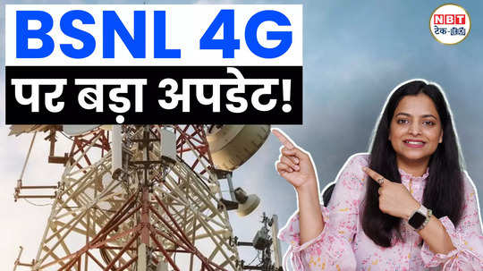 bsnls blast every home will get cheap 4g internet watch video