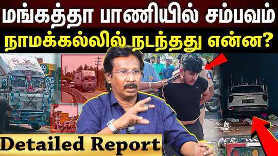 interview with muthalif on namakkal container news