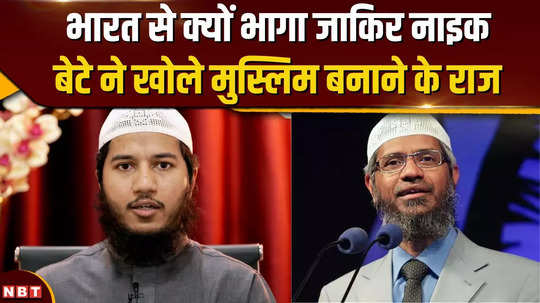 zakir naik son fariq says islam attracts more women due to respect they receive