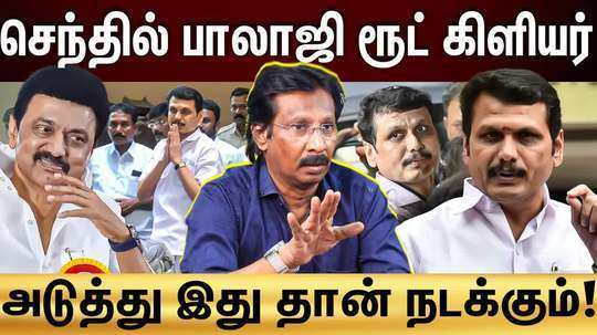 muthalif interview on senthil balaji case details