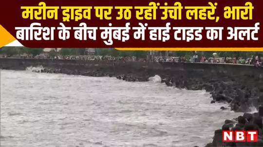 high tide alert marine drive amid heavy rains in mumbai watch video