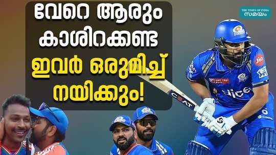 mumbai indians are all set to retain rohit sharma ahead of ipl 2025