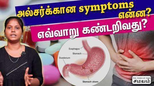 what are the causes and symptoms of ulcer how to prevent ulcer