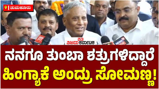 union minister v somanna slams cm siddaramaiah