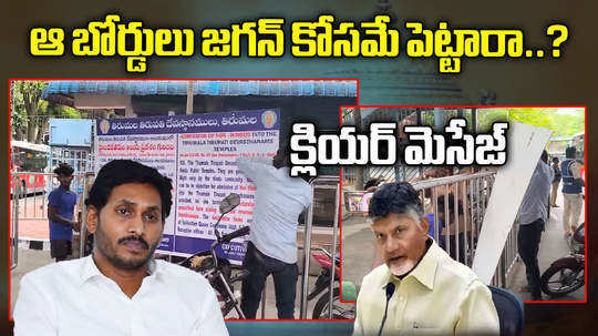 ttd about declaration forms at tirumala temple ahead of ys jagan visit plan become political discussion in andhra