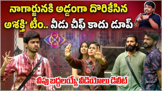 sonia akula nikhil and yashmi gowda are torturing manikanta