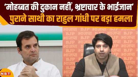 bjp calls rahul gandhi bhrashtachaar ke bhaijaan in relation to muda scam