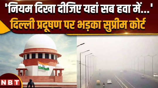 supreme court on delhi air pollution why did the supreme court get angry over delhi pollution