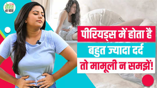 home remedy to get relief of period pain watch video