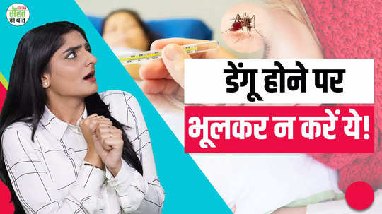 dengue fever symptoms what to do if you get dengue fever know here watch video