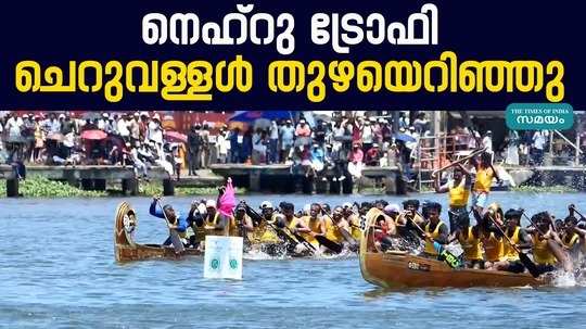 nehru trophy boat race 2024 small boat competition has started