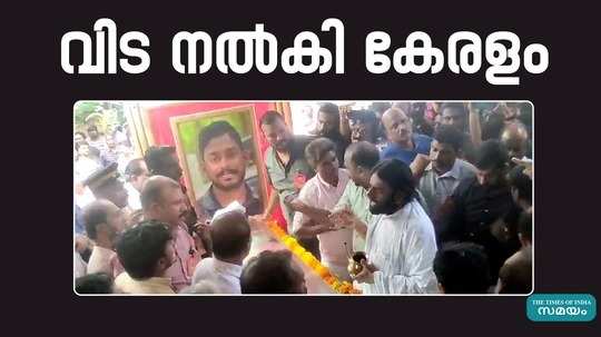 arjun funeral at kannadikkal kozhikode updates