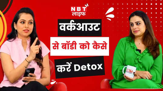 learn from shivani bajwa how to detox your body through workout watch video