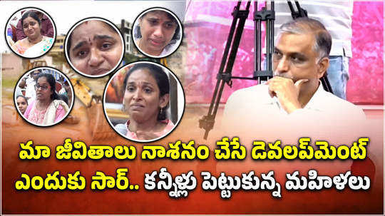 hydra victims meet harish rao in telangana bhavan hyderabad