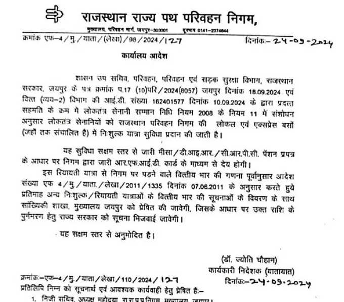 rajasthan govt order