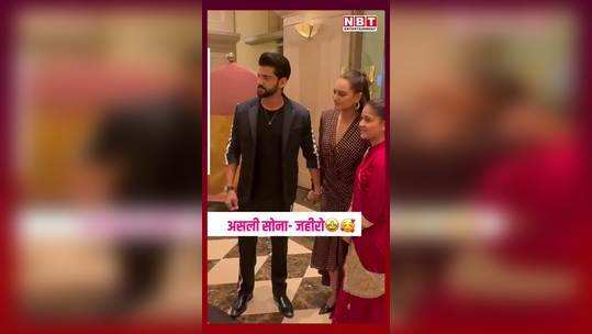 sonakshi sinha and zaheer iqbal were seen holding hands watch video