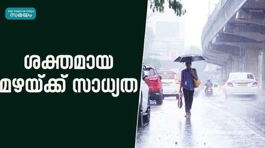 chances of heavy rainfall and thunder in kerala