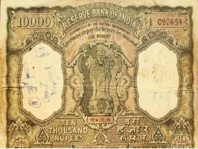 RBI 10000 note