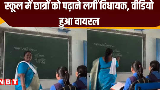 mla taught science to students explained this topic see video