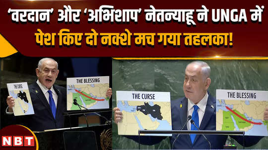 benjamin netanyahu at unga netanyahu arrived with two maps to show the world one is a blessing and one is a curse 