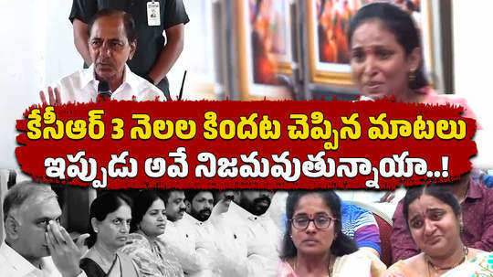 old video of kcr goes viral as hydra victims throng to brs party office telangana bhavan in hyderabad