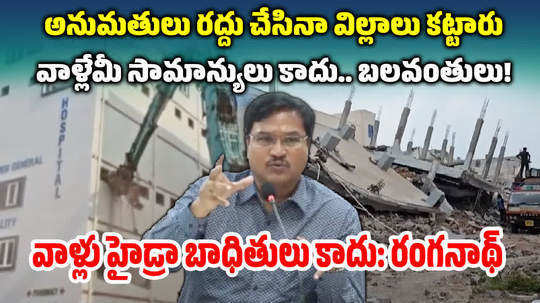 av ranganath gives clarity on viral videos on hydra demolitions in hyderabad