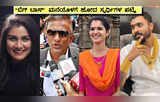 BBK 11 Contestants List: ಒಟ್ಟು 4 ಸ್ಪರ್ಧಿಗಳು ಜಗಜ್ಜಾಹೀರು! ಸ್ವರ್ಗ-ನರಕಕ್ಕೆ ತಲಾ ಇಬ್ಬರು ಶಿಫ್ಟ್