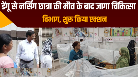 after death of a nursing student due to dengue medical department started taking action