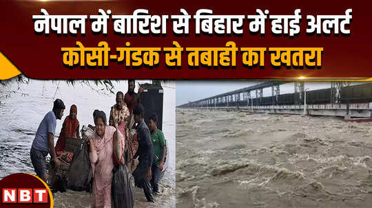 bihar floods war room regarding floods in bihar alert in many districts including madhubani supaul