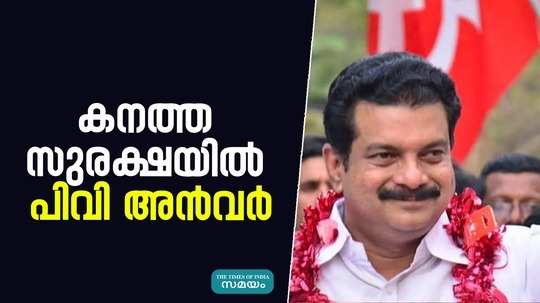 police will provide security to pv anvar house