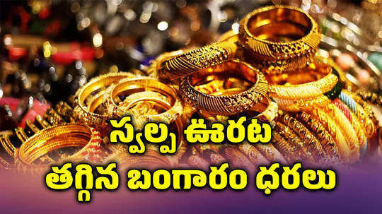 the price of 22k gold falls rs 50 today check latest gold price on sep 29