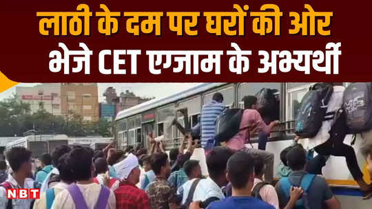 rajasthan cet exam rac soldiers sent the candidates by stuffing them in buses like sheep and goats