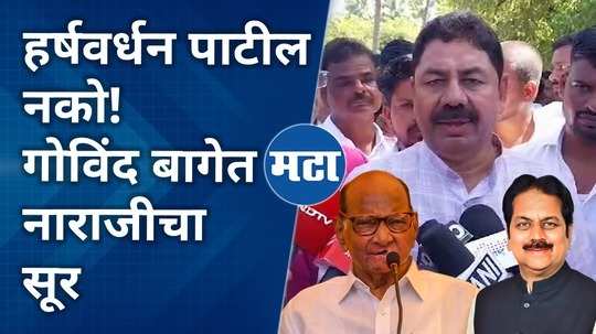 harshvardhan patil may join ncp appasaheb jagdale and pravin mane meets sharad pawar