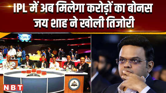 jay shah announce ipl match fees 7 5 lakh per match 1 05 crore season