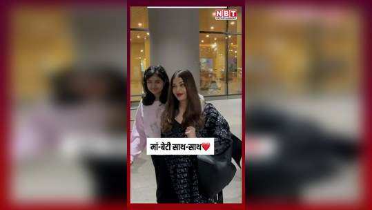 aishwarya rai bachchan aaradhya bachchan and shilpa shetty spotted at mumbai airport watch video