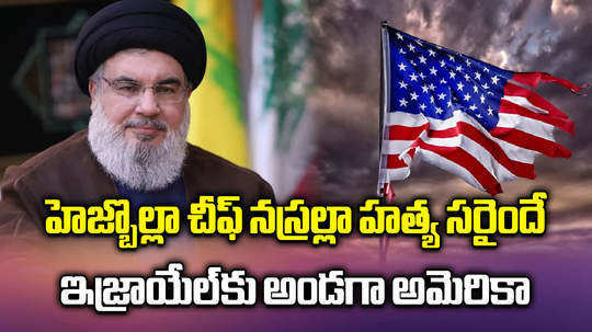 us president joe biden on hezbollah chief hassan nasrallah killing