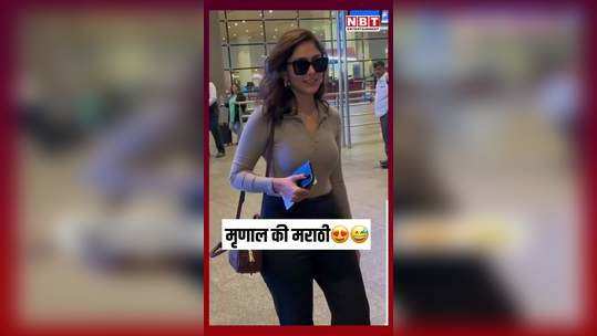 mrunal thakur spotted at mumbai airport watch video