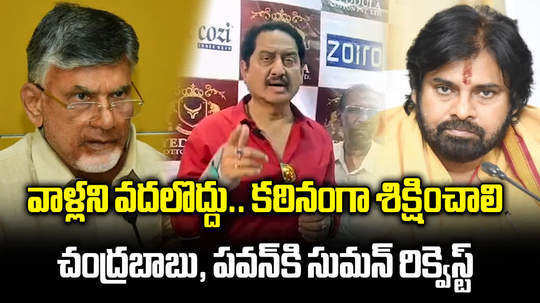 tollywood actor suman reaction on tirumala laddu controversy