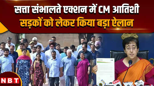 delhi cabinet big announcement by cm atishi entire delhi government will take to the streets tomorrow