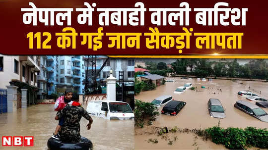 nepal floods nepal in trouble due to two days of rain see horrifying pictures