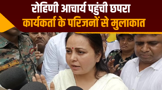 rohini acharya told whose government is in bihar made big claim regarding crime and nitish government