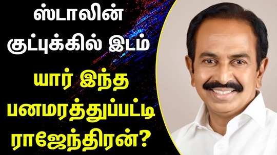 who is dmk panamarathupatti rajendran