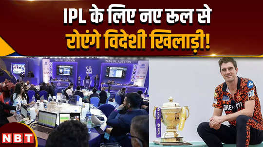 ipl no foriegner player can take more salary than indian all you need to know about this rule