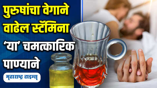 health benefits of saffron water for men drink daily for increase stamina in marathi watch video