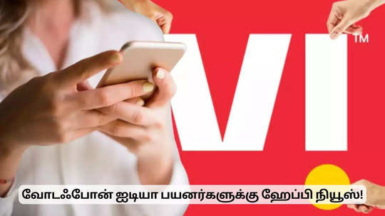 வோடஃபோன் ஐடியாவுடன் நோக்கியா ஒப்பந்தம்.. வாடிக்கையாளர்களுக்கு ஹேப்பி நியூஸ்!