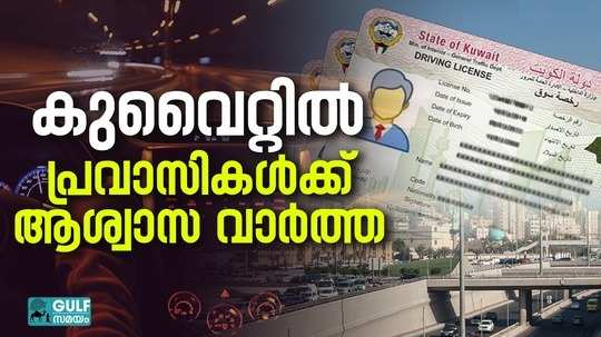 expiry date of driving license of nonresidents extended