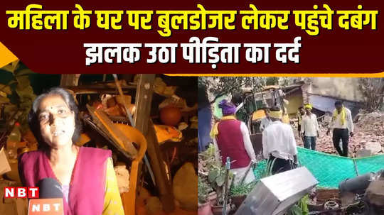 mp news miscreants broke the house of a tribal woman in jabalpur police will take strict action