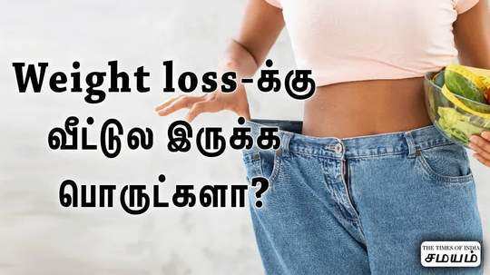 what are the home remedies for weight loss naturally