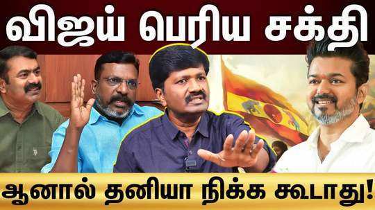 interview on thirumavalavan statement about vijay