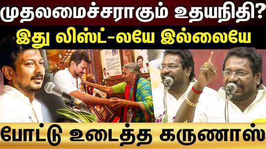 karunas speech about udhayanithi stalin